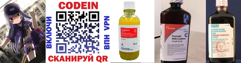 Купить закладки Тихвин Кодеин Purple Drank