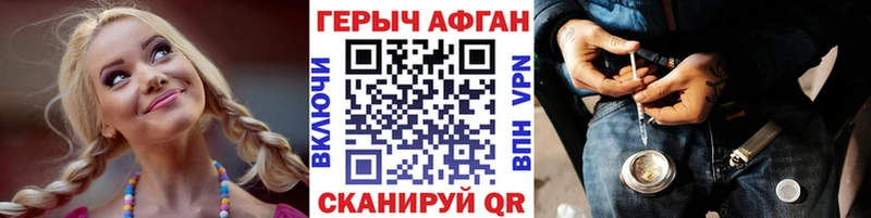 ГЕРОИН Афган  Купить где  Тихвин 