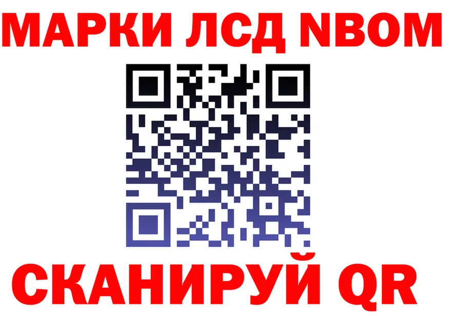Марки 25I-NBOMe 1500мкг ССЫЛКА маркетплейс blacksprut Тихвин
