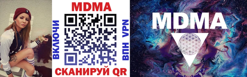 MDMA кристаллы Купить закладки Тихвин