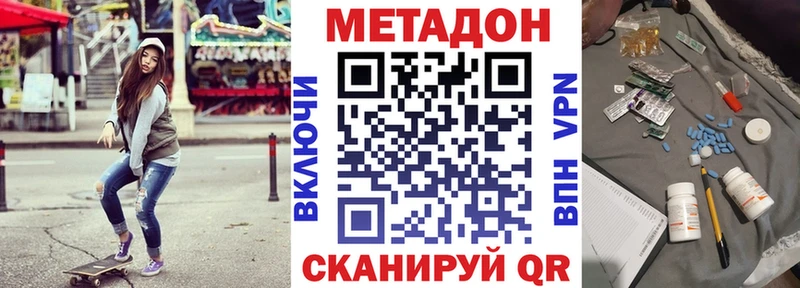 Купить где  Тихвин  МЕТАДОН кристалл 