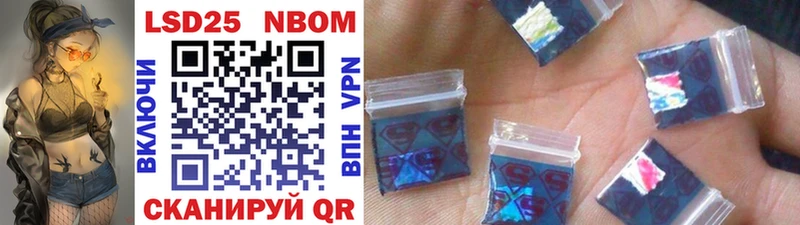Марки NBOMe 1,8мг  Купить закладки  Тихвин 