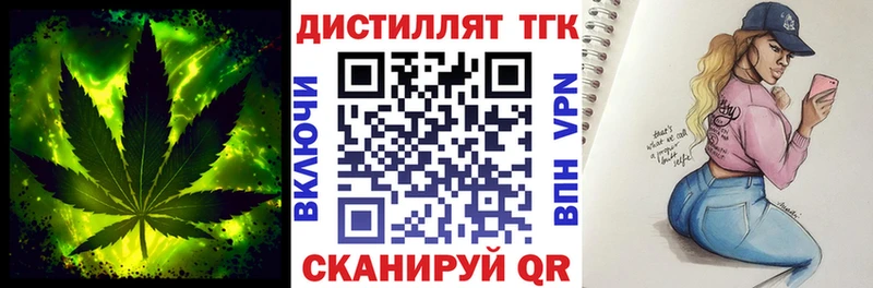 Купить  Тихвин  ТГК гашишное масло 